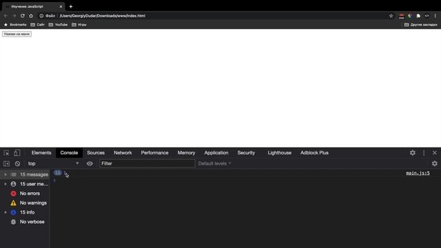 Уроки JavaScript для начинающих / #11 – События и обработчик событий в JavaScript смотреть онлайн