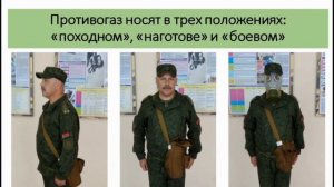 Тема 24. Средства индивидуальной защиты органов дыхания и кожи