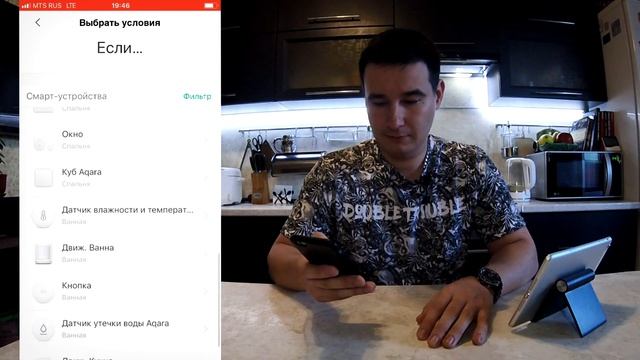 Автоматическое Освещение. Xiaomi Умный Дом Сценарии Настройка. смотреть онлайн