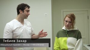 Вытяжение позвоночника, правка грудного и шейного отдела мануальной терапией