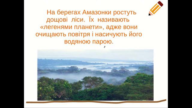 Південна Америка. Рекорди материка. Дощові ліси смотреть онлайн