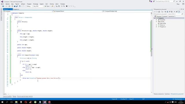 C#. Компараторы. Урок 36 смотреть онлайн