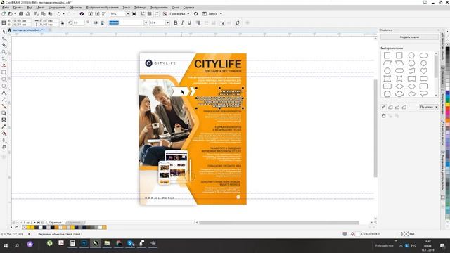 Короткие подсказки CorelDraw. Как выделить весь текст на странице одновременно смотреть онлайн