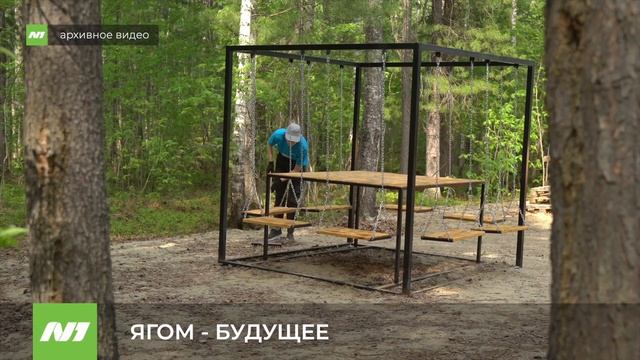 ЯГОМ - БУДУЩЕЕ смотреть онлайн
