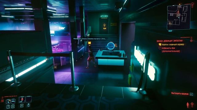 Cyberpunk 2077 Дино Динович Заказ: Дефицит Эмпатии смотреть онлайн