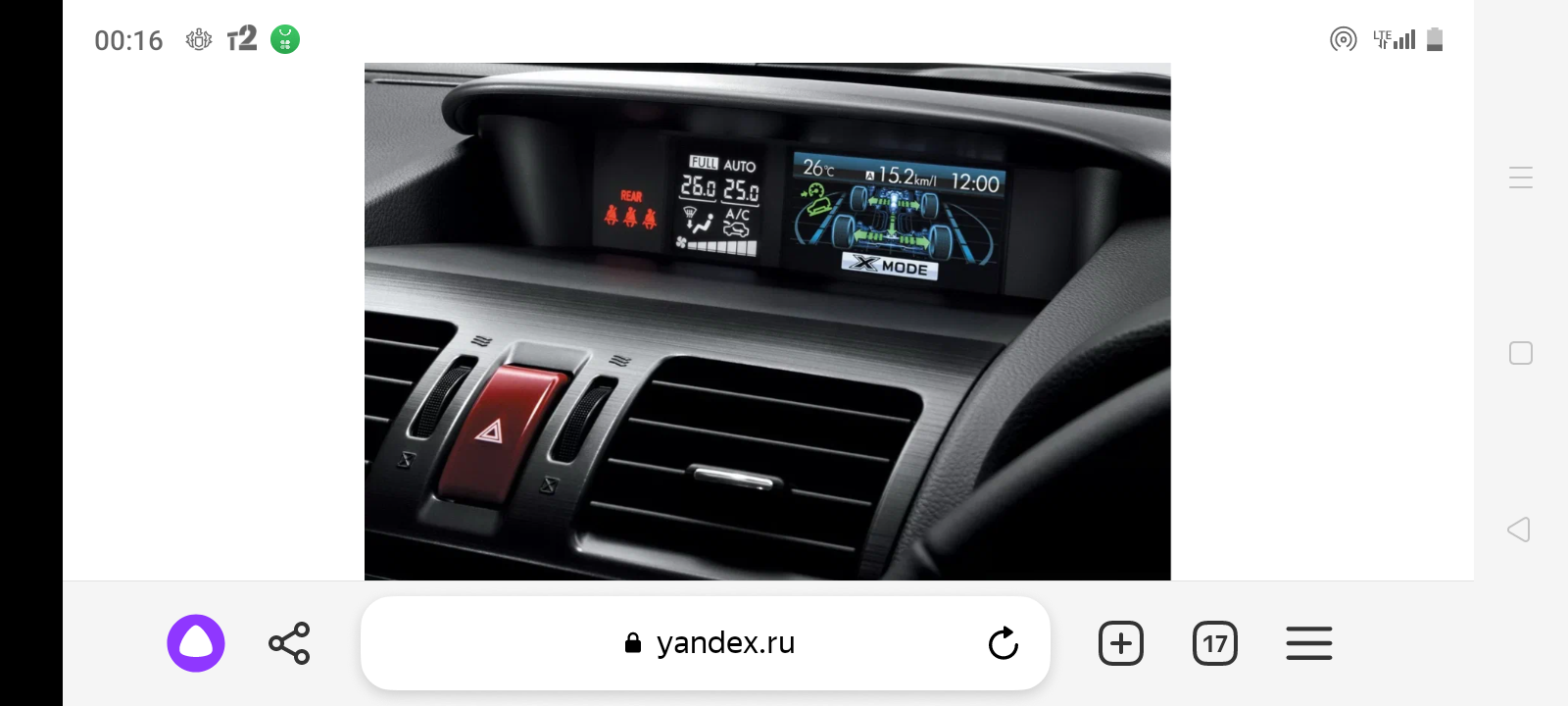 Диагностика компьютерная на примере Опель астра