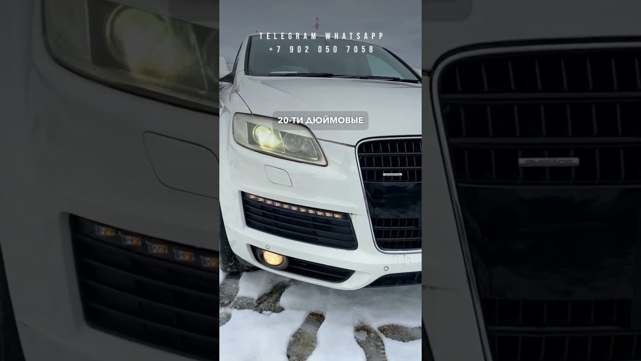 2008 AUDI Q7 смотреть онлайн