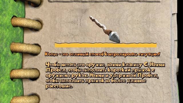 The Humans: Meet the Ancestors! (2009) ➤ Человеки: Знакомство с предками ● Windows 10 смотреть онлайн