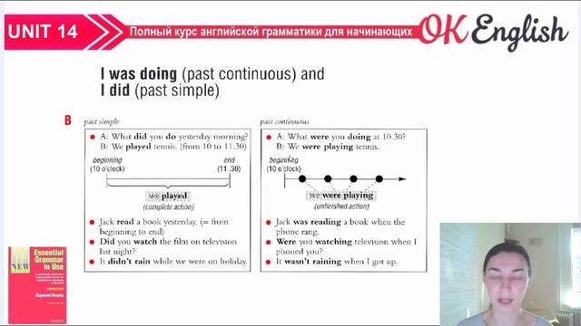 Unit 14 Английские времена Past Simple и Past Continuous. В чем разница? смотреть онлайн