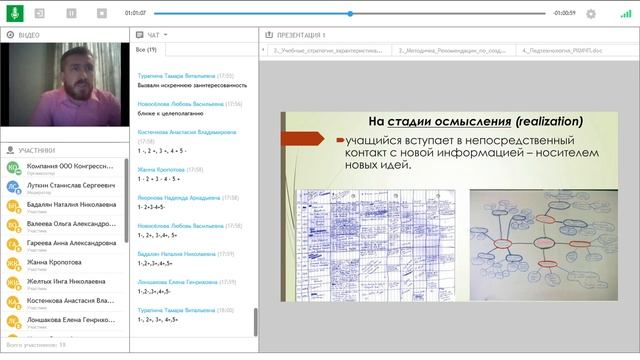 Вебинар "Моделирование урока с позиции системно-деятельностного подхода" смотреть онлайн
