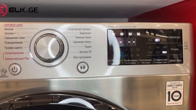 სარეცხის მანქანა LG F4M5VS6S