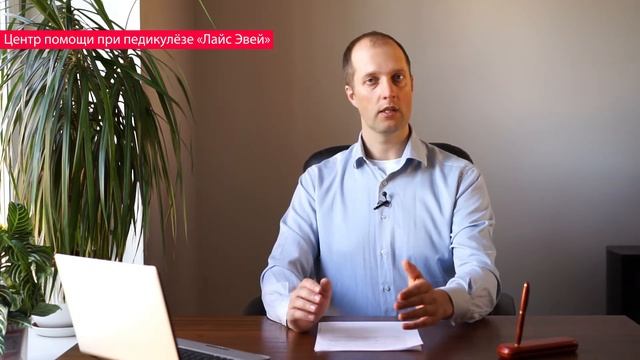 Лайс Эвей. Самый большой миф о вшах. смотреть онлайн