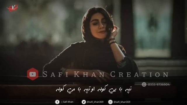 Da Meeny Se Khabar Wom | Walah Da Lere Tamasha Ba Me Kawola | Karan Khan Pashto Song Lyrics | Tikto смотреть онлайн