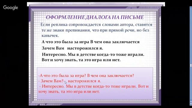 Русский язык 8 класс 35 неделя Диалог смотреть онлайн