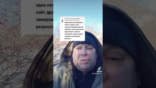 как правильно мерить скорость интернета смотреть онлайн