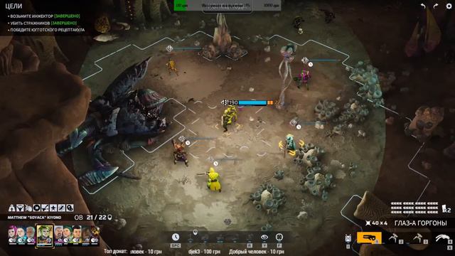 Phoenix Point Последняя миссия с турельками