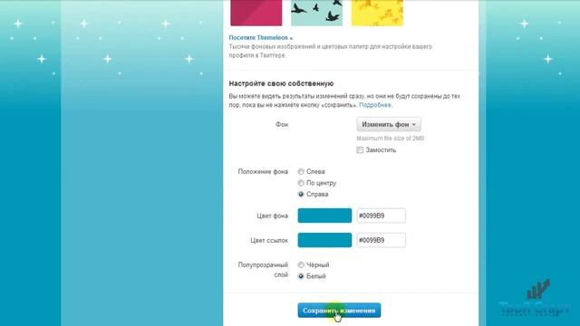 5. Урок, как пользоваться твиттером смотреть онлайн