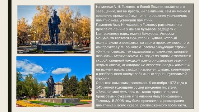 Литературные памятники Тулы смотреть онлайн