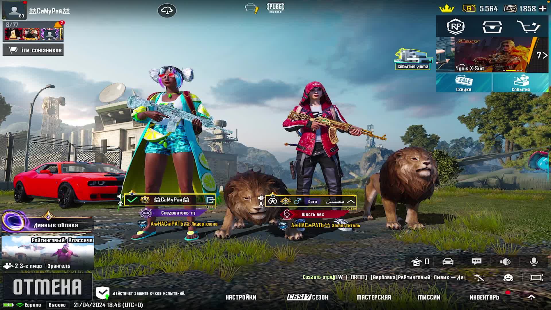 Воскресный вечер на паблике / Pubg Mobile / IPad9 / Обновление 3.1