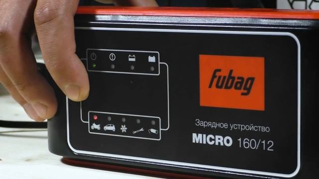 Обзор зарядных устройств Fubag смотреть онлайн