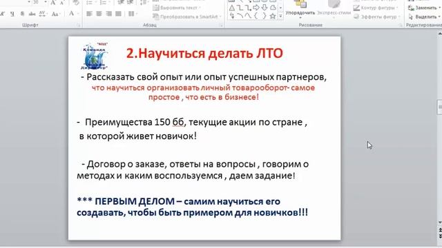 Скайп встреча - сопровождение новичков. Исаева Елена смотреть онлайн