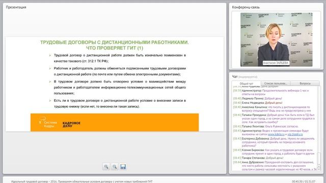 Идеальный трудовой договор - 2016 смотреть онлайн