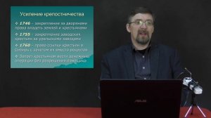 История России с Алексеем ГОНЧАРОВЫМ. Лекция 51. Россия в период дворцовых переворотов. Часть II