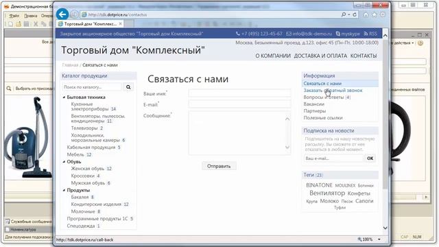 Самостоятельное создание интернет-магазина на базе Вашего приложения 1С смотреть онлайн