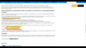 Как переоформить сим карту с одного человека на другого ?