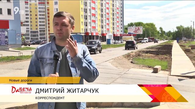 Где построят новые дороги смотреть онлайн