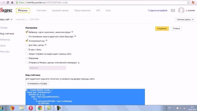 Как установить Яндекс Метрику на сайт или лендинг? смотреть онлайн