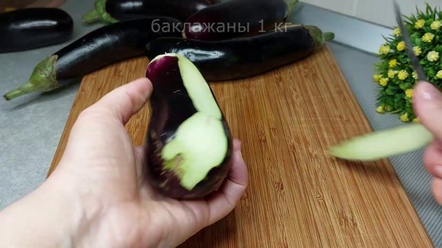 Такие баклажаны едим и летом и зимой смотреть онлайн