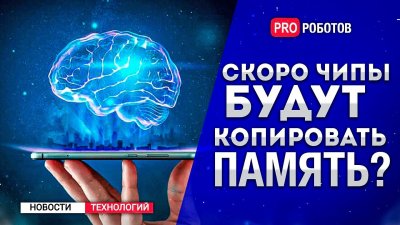 Обзоры изобретений и новости технологий