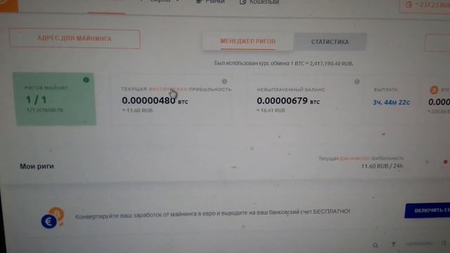 Майнинг прибыль с одной видеокарты RX470 4GB на nicehash (Январь 2021г). смотреть онлайн