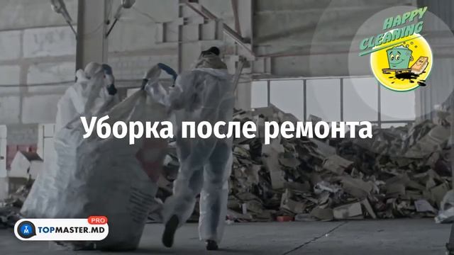 Химчистка мягкой мебели - HappyCleaning смотреть онлайн