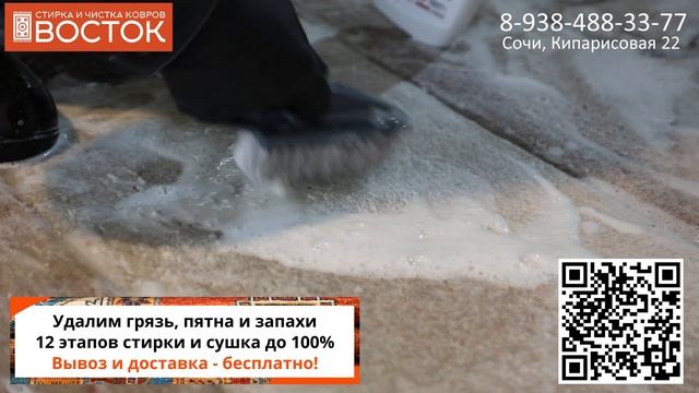 Чистка ковров с вывозом! Стирка и чистка ковров ВОСТОК смотреть онлайн