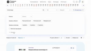 Как пользоваться «Цифровым помощником учителя»