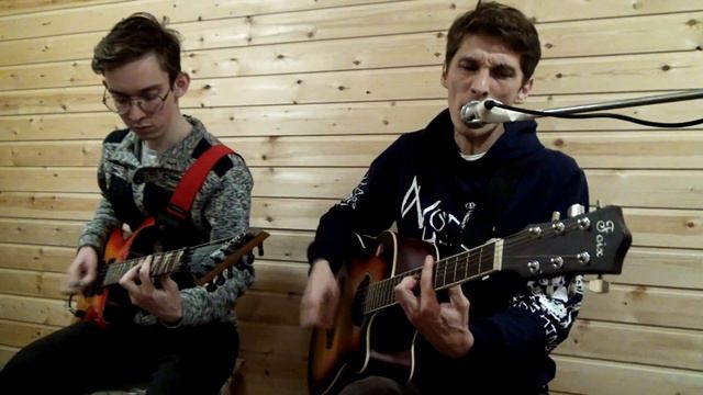 Два друга и разбойники - Король и Шут (кавер) смотреть онлайн