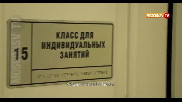 Moscow State Conservatory - Один день из жизни Московской консерватории