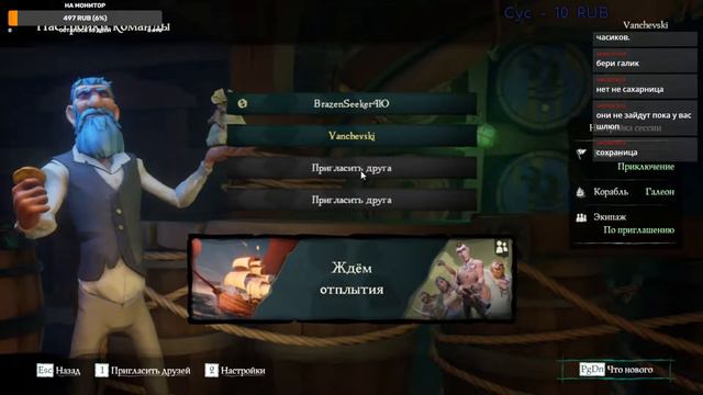 STREAM Sea of Thieves | Прохождение на русском | Кооператив #3серия смотреть онлайн