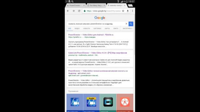Как скачать PowerDirector? смотреть онлайн