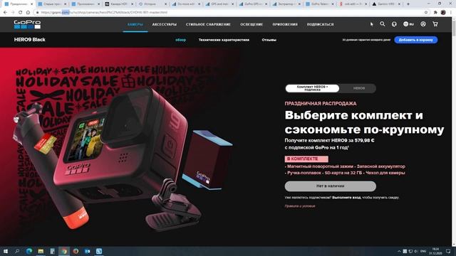 GoPro 9 Black - Плюшевое говно. Телеметрия и GPS наклейки. смотреть онлайн