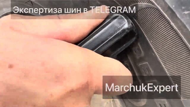 Экспертиза шин. Качение с низким давлением. Сломан каркас. смотреть онлайн