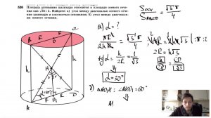 №526. Площадь основания цилиндра относится к площади осевого сечения как √3π:4. Найдите: