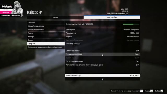 Пропадают текстуры на сервере GTA 5 RP Majestic [ РЕШЕНО! ] смотреть онлайн