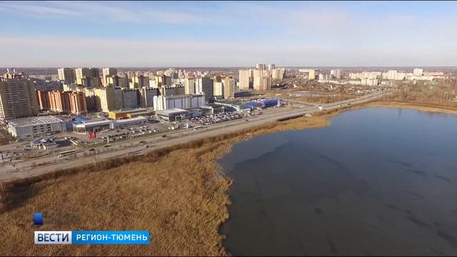 Озера и реки Тюменской области очистят за счет бюджета и частных инвестиций смотреть онлайн