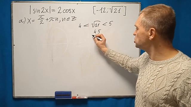 Задание 12| Решение тригонометрического уравнения с модулем | #14+ответ || Математика ЕГЭ(профиль) смотреть онлайн