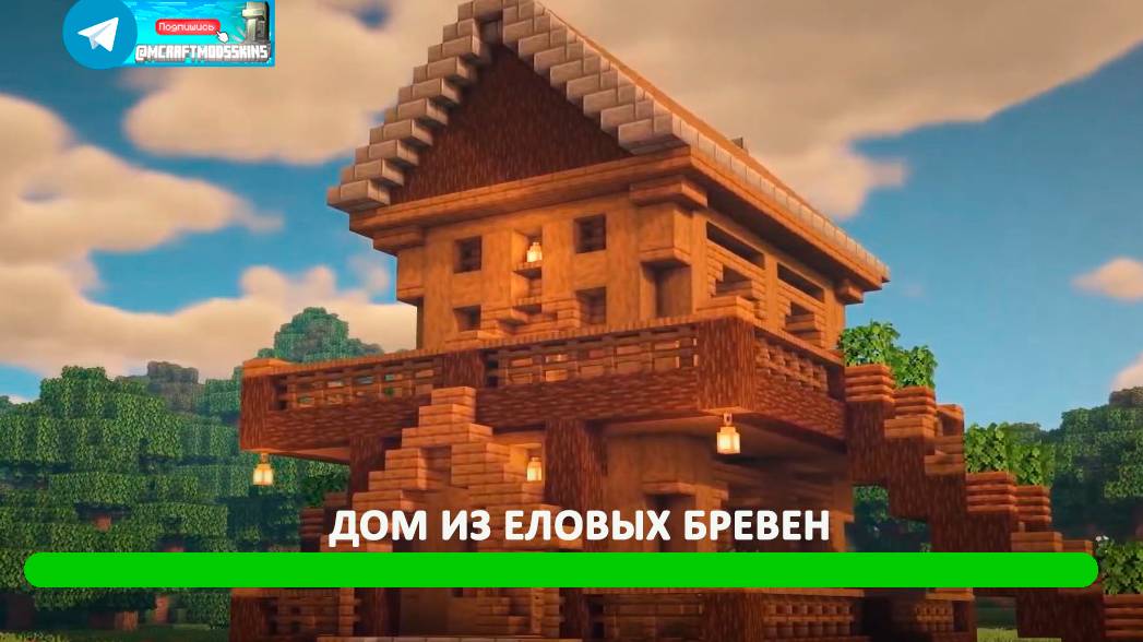 Дом из еловых бревен смотреть онлайн