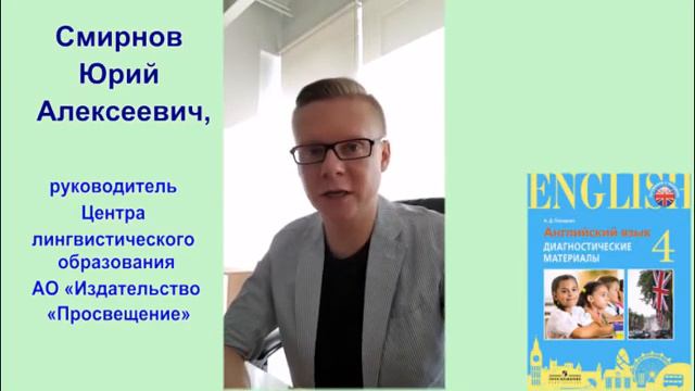 Покидова А Д номинация лучший учитель английского языка самопредставление смотреть онлайн