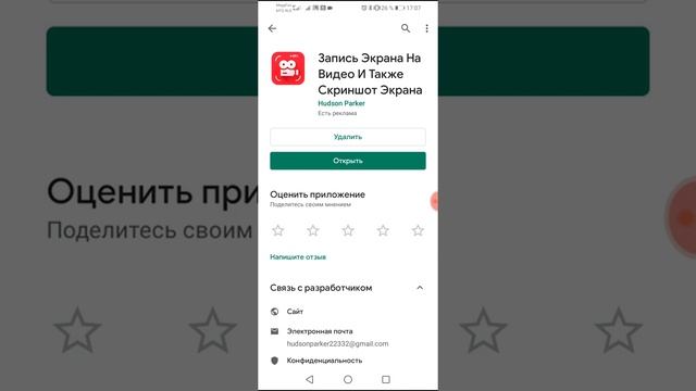 Покажу как записывать видео с экрана телефона смотреть онлайн
